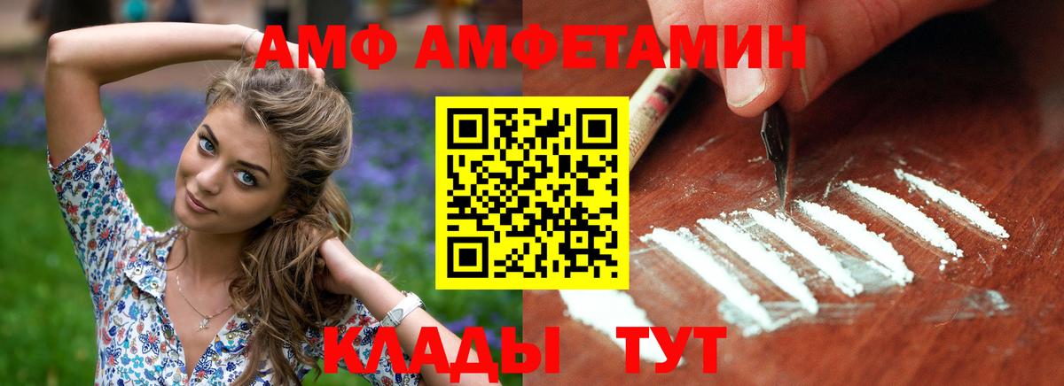 АМФЕТАМИН Розовый Бердск