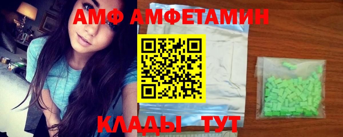 Бердск  АМФЕТАМИН Розовый  Вход с VPN  АМФЕТАМИН VHQ 
