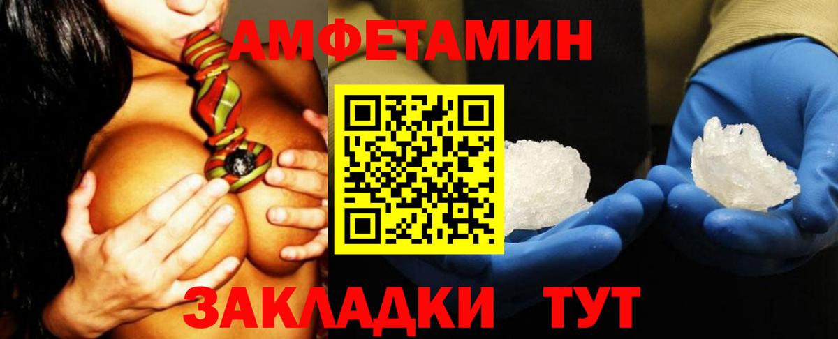 Амфетамин 97% Бердск
