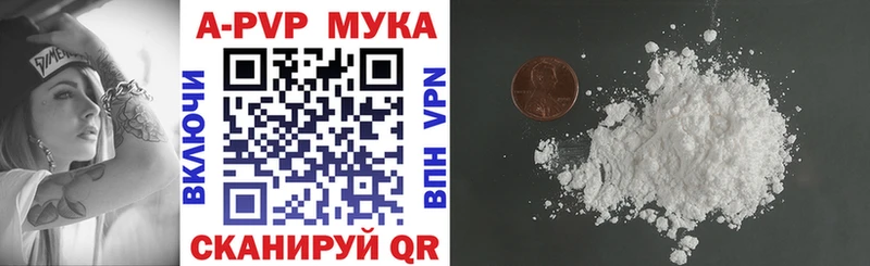 Alpha-PVP Соль  даркнет сайт  Бердск 