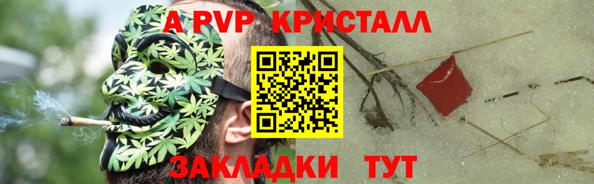 Альфа ПВП Соль Бердск