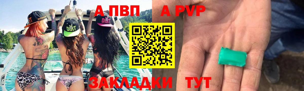 Бердск  А ПВП мука  Вход с VPN  Альфа ПВП Crystall 