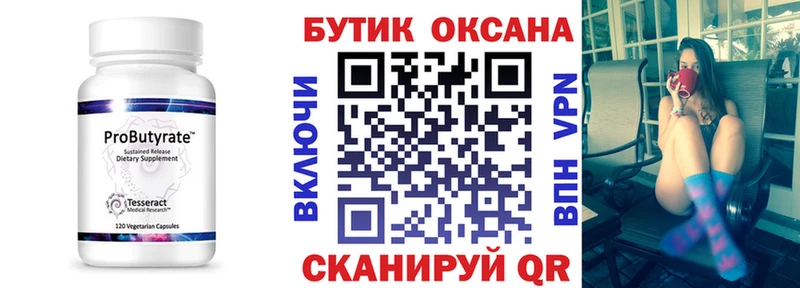ссылка на мегу как войти  Бердск  Бутират BDO 33%  где продают  