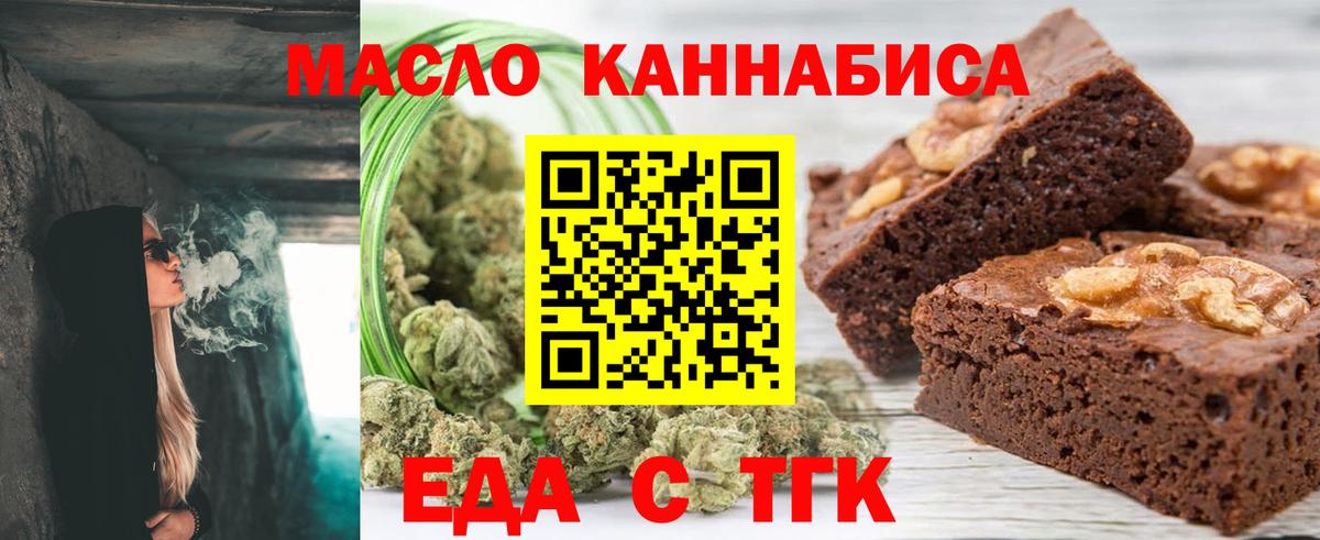 Бердск  Canna-Cookies марихуана  Вход с VPN 