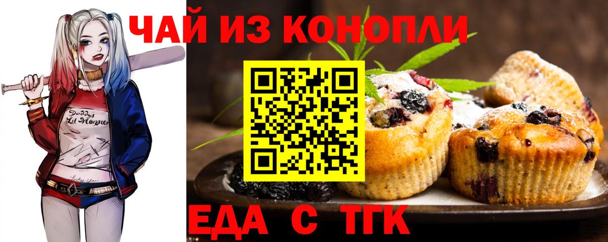 Canna-Cookies марихуана Бердск