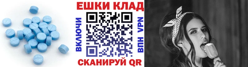 Экстази круглые  закладки  Бердск 