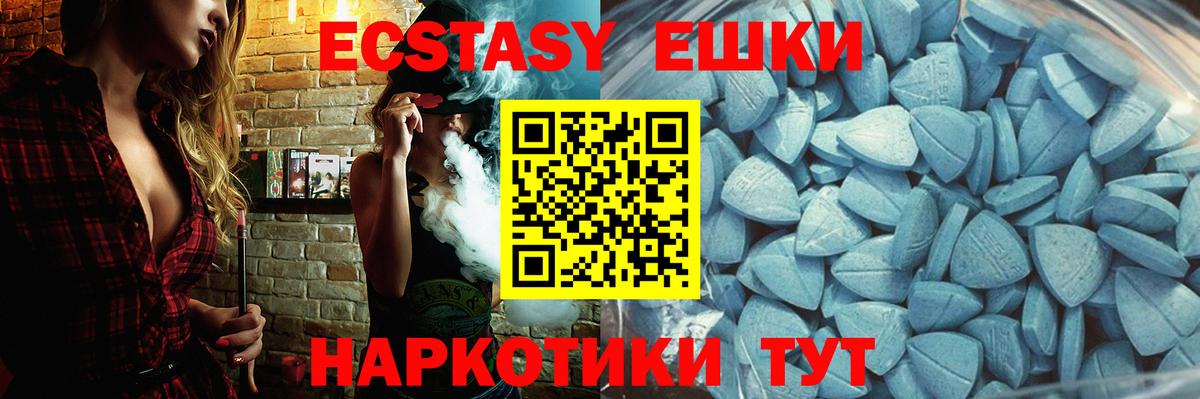 ЭКСТАЗИ MDMA Бердск