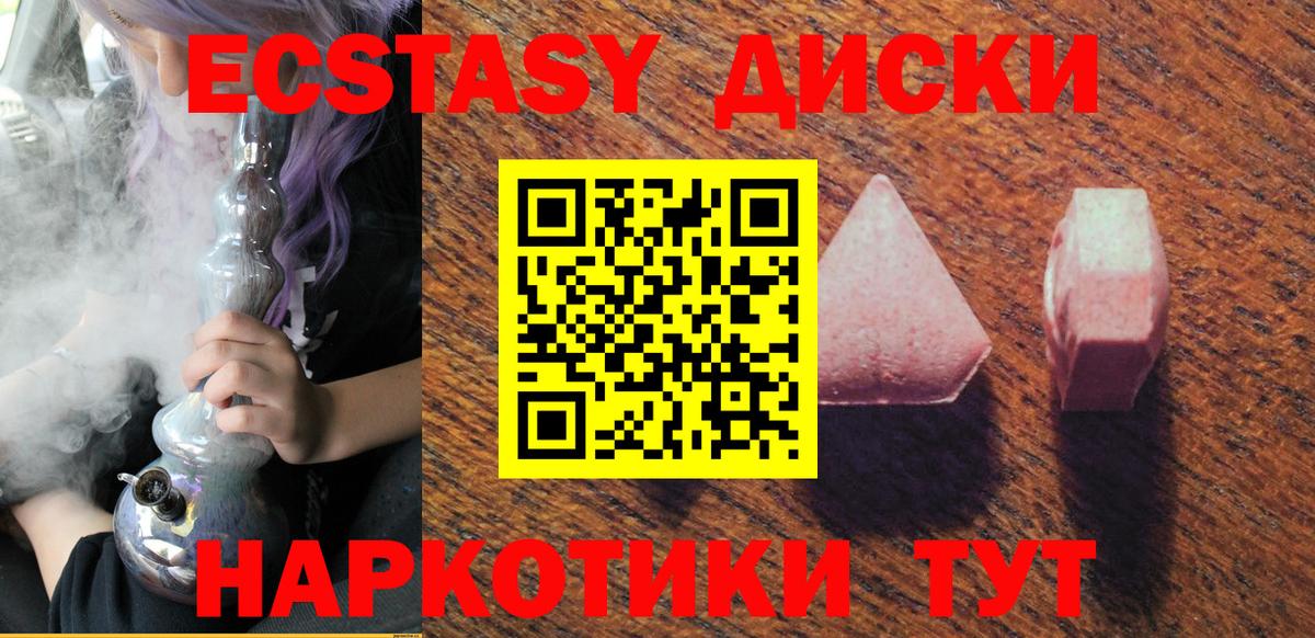ЭКСТАЗИ ешки  Вход с VPN  Бердск  ЭКСТАЗИ 300 mg 