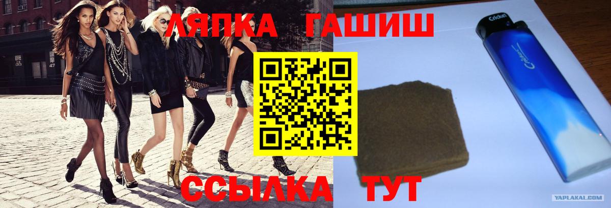 Гашиш индика сатива  ГАШ гашик  Вход с VPN  ГАШ  Бердск 