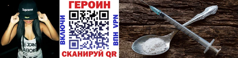 ГЕРОИН герыч  Бердск 