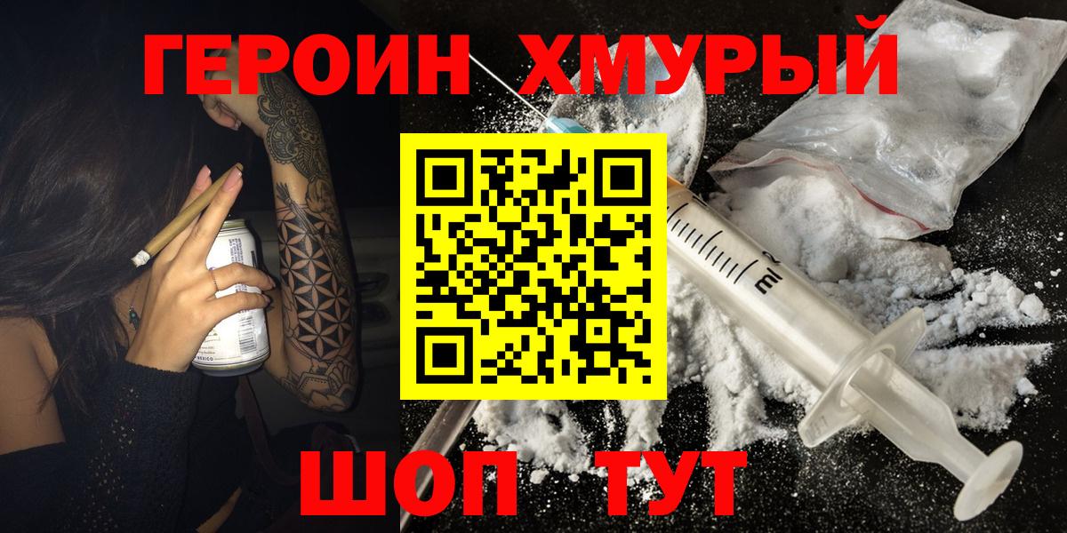 Бердск  ГЕРОИН Афган  Вход с VPN 