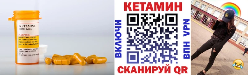 Кетамин VHQ  Бердск 