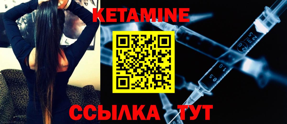 КЕТАМИН ketamine  Вход с VPN  Бердск 