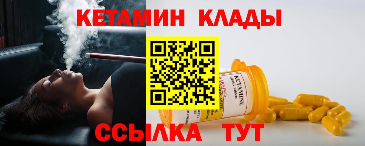 КЕТАМИН ketamine  Вход с VPN  ссылка на мегу вход  Бердск 