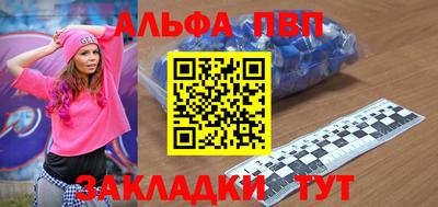 альфа пвп Аргун