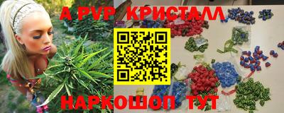 ALPHA PVP Апшеронск