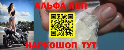 альфа пвп Аргун