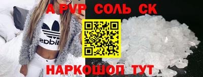 ALPHA PVP Апшеронск