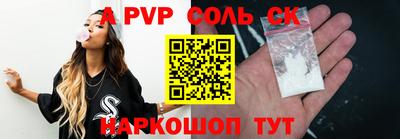 ALPHA PVP Апшеронск