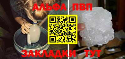 альфа пвп Аргун