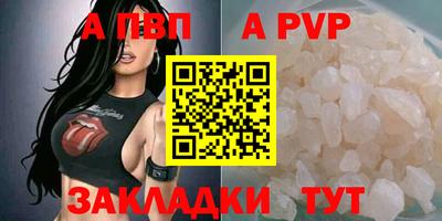 альфа пвп Аргун