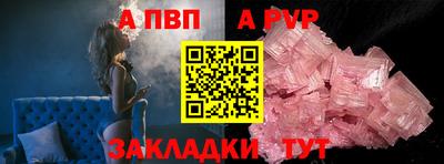 ALPHA PVP Апшеронск