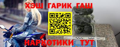 синтетический гашиш Апрелевка