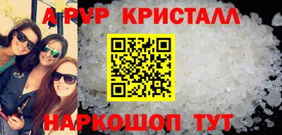 ALPHA PVP Апшеронск