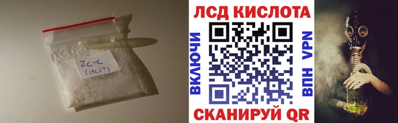 ЛСД экстази кислота  хочу   Бердск 