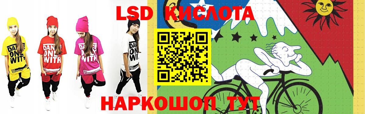 Лсд 25 экстази кислота Бердск