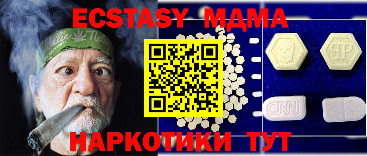 Бердск  MDMA Molly  МДМА Molly  Вход с VPN 