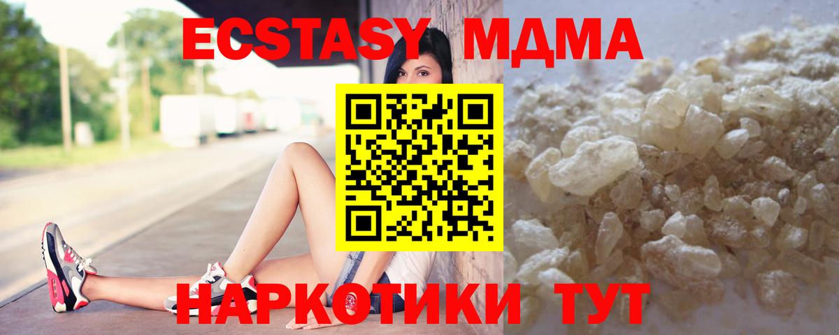 Бердск  MDMA Molly  MDMA  Вход с VPN  MDMA VHQ 