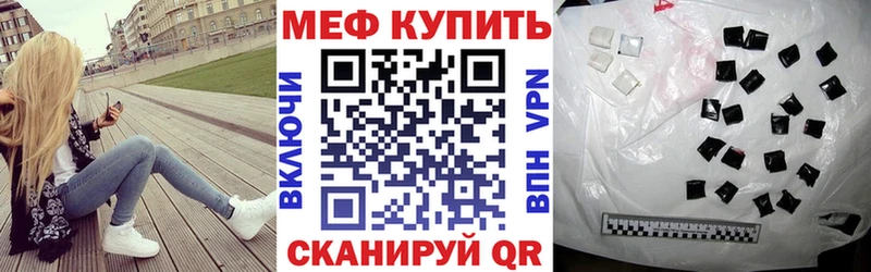 Мефедрон кристаллы Бердск