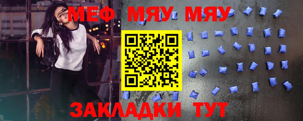 МЕФ Бердск