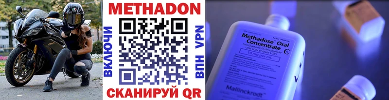 дарнет шоп  Бердск  Метадон мёд 