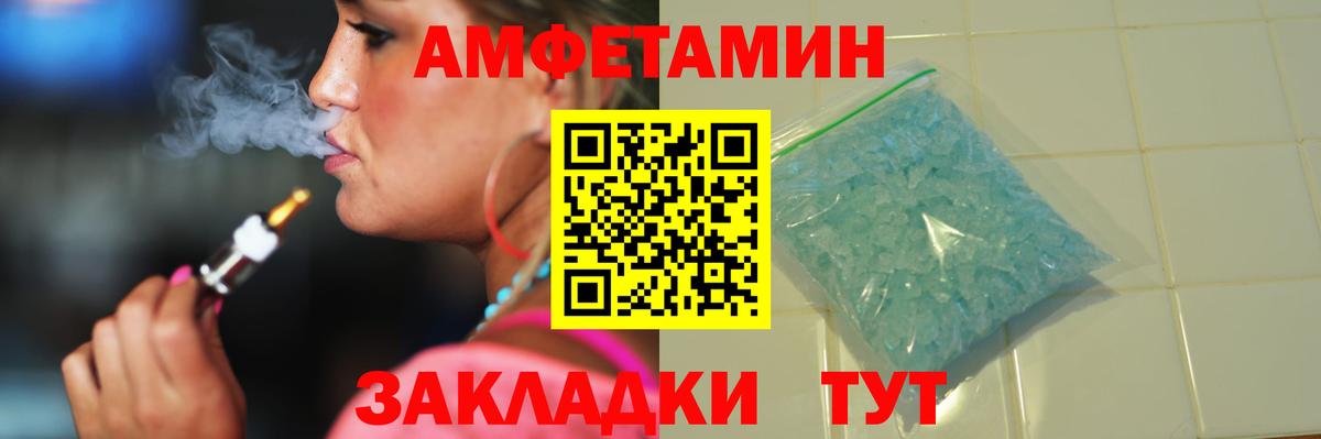 МЕТАМФЕТАМИН кристалл  Вход с VPN  Бердск 