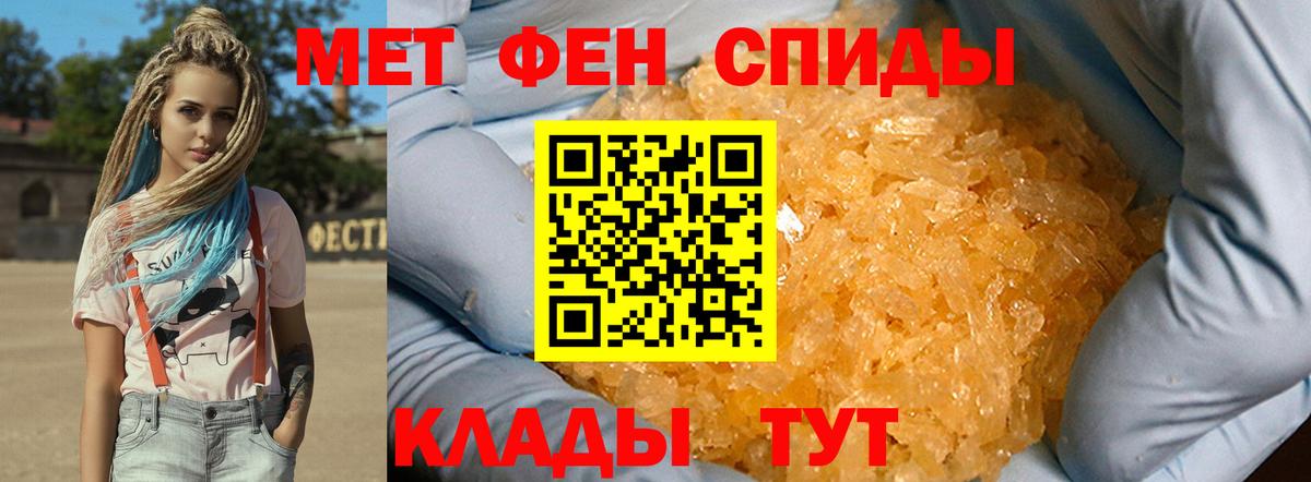 МЕТАМФЕТАМИН кристалл Бердск
