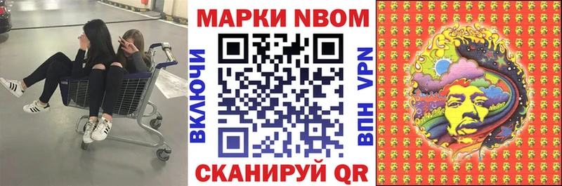 что такое   Бердск  OMG   Марки N-bome 1500мкг 