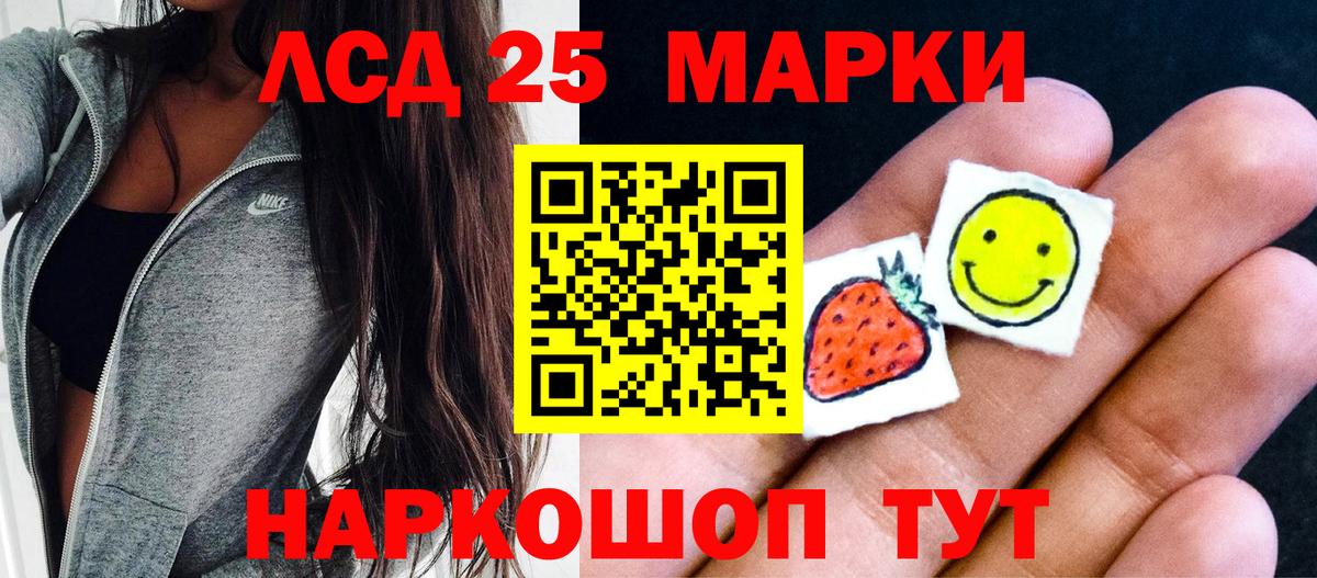 Марки N-bome 1500мкг Бердск