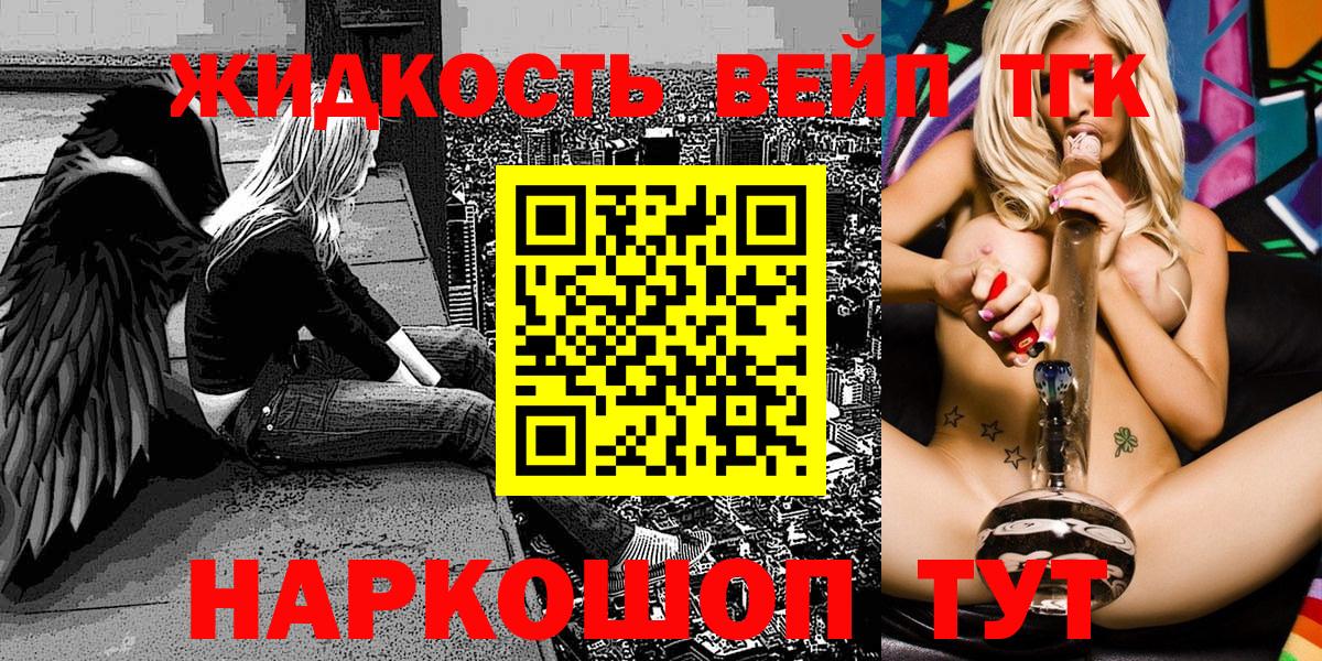 Дистиллят ТГК концентрат  ТГК вейп с тгк  Бердск  Вход с VPN 