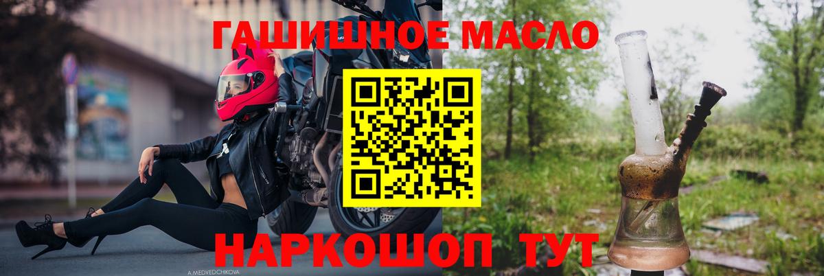 Бердск  наркота  Вход с VPN  ТГК концентрат 