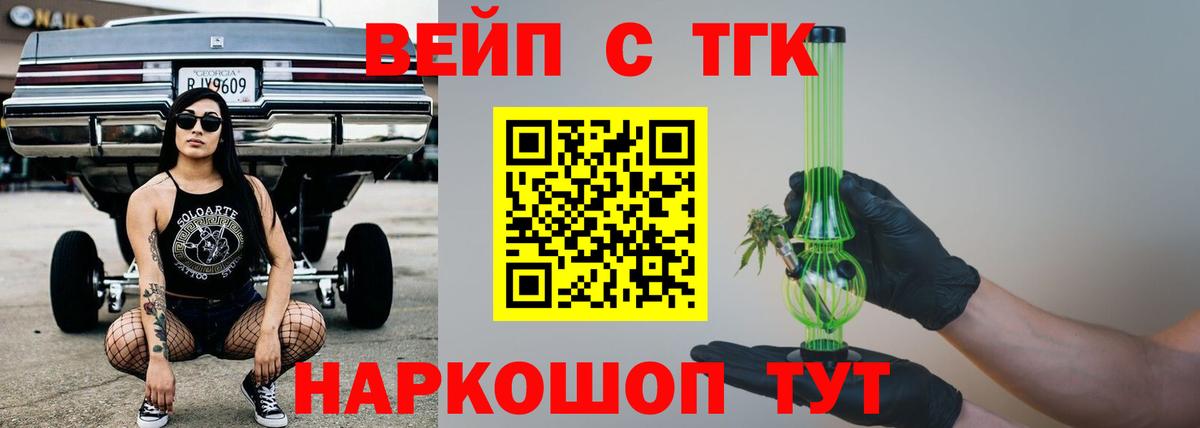 Дистиллят ТГК Wax Бердск