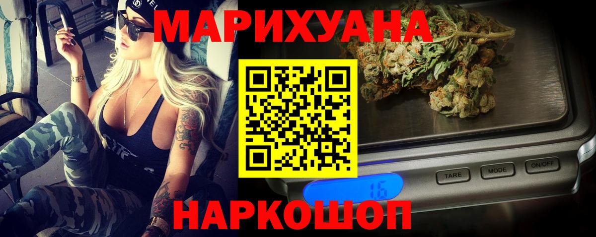 Шишки марихуана Amnesia Бердск