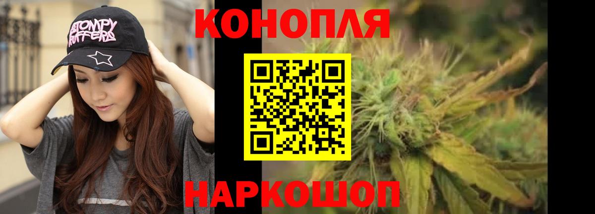 Канабис гибрид Бердск