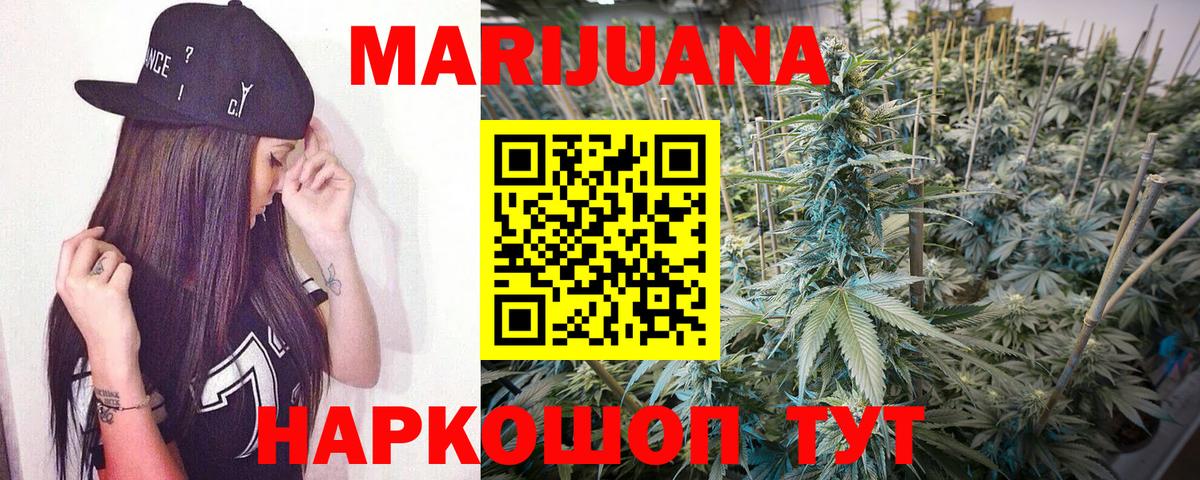 Бошки Шишки сатива  Конопля Ganja  Бердск  МАРИХУАНА конопля  Каннабис LSD WEED  Вход с VPN 